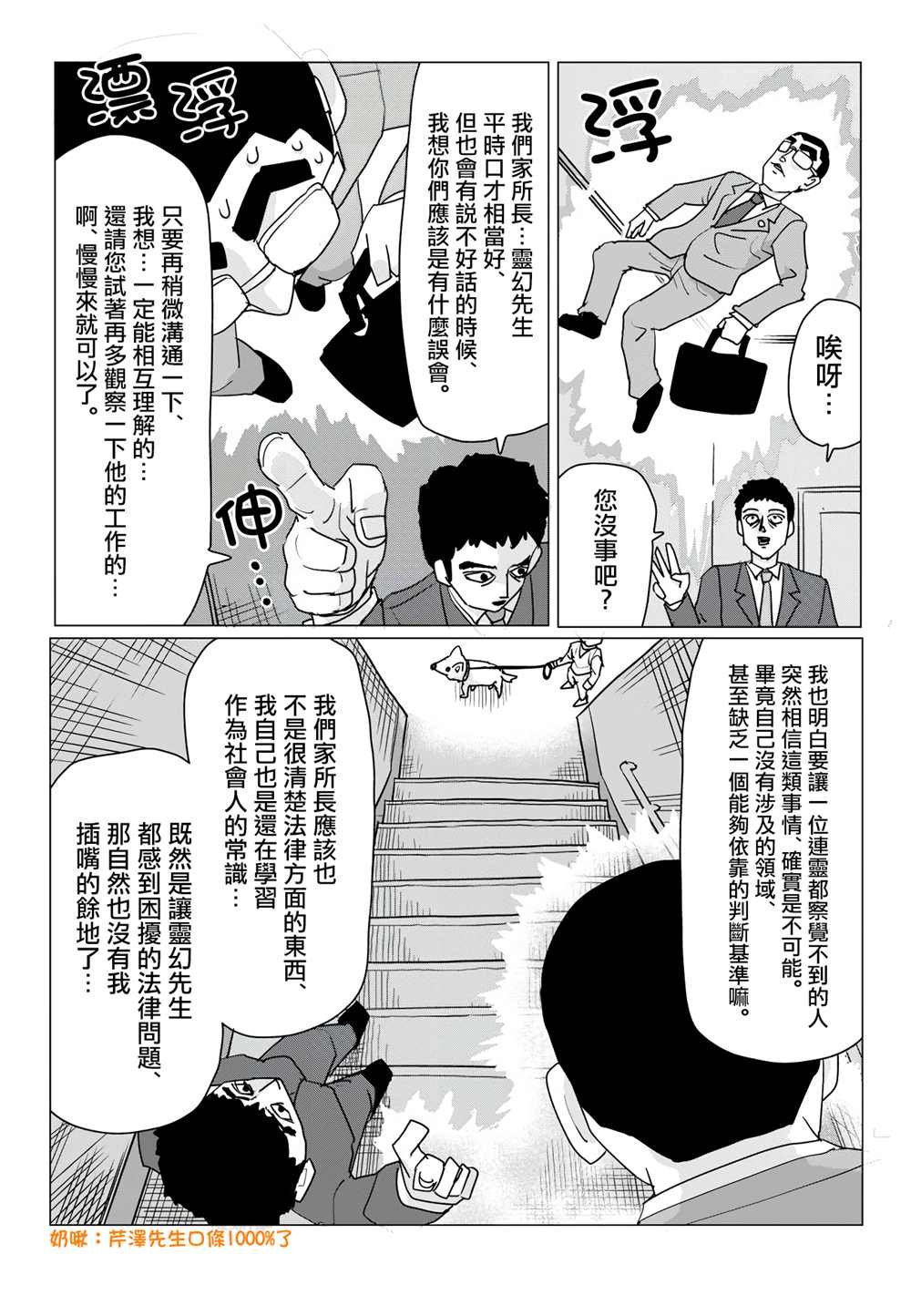 外传短篇03