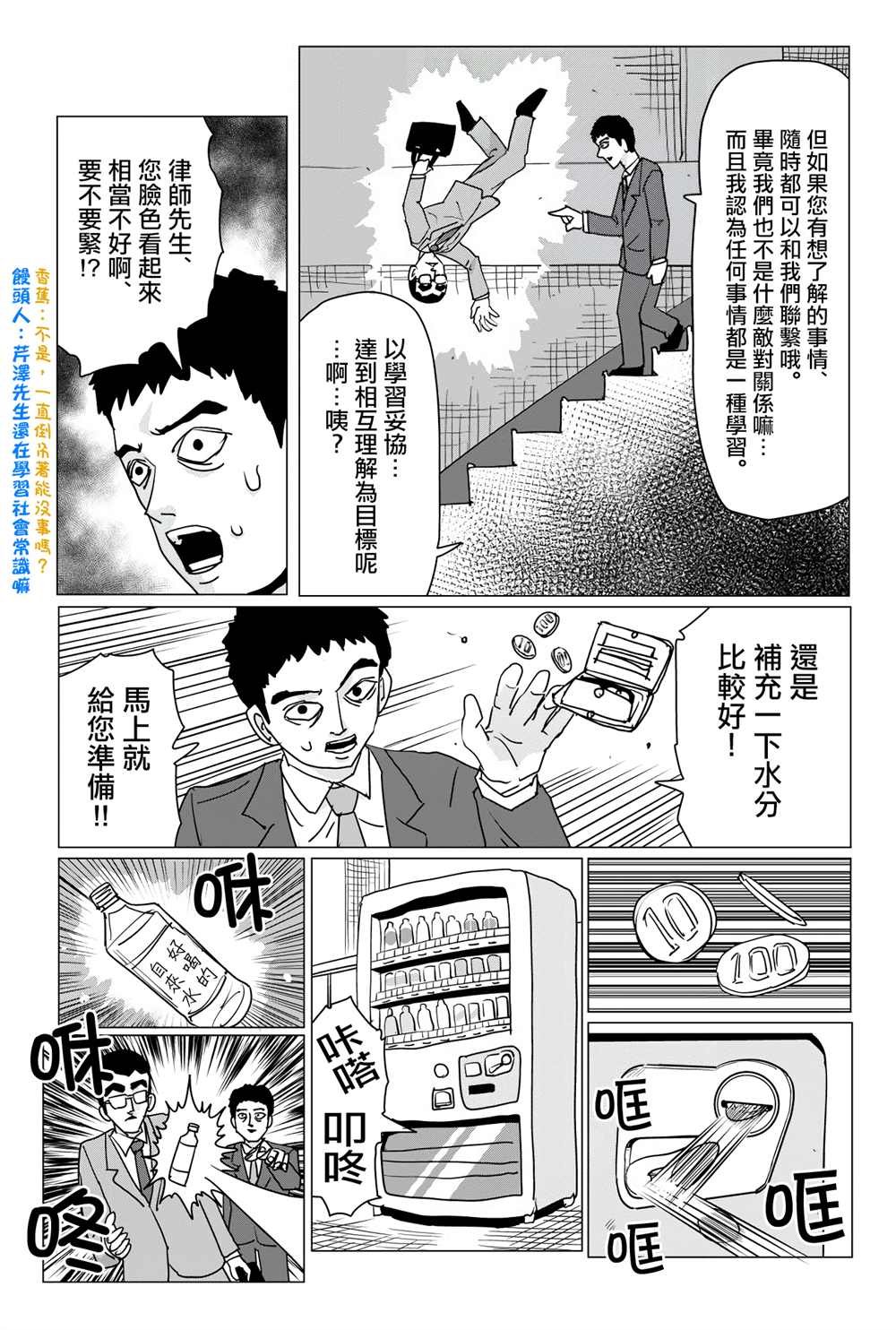 外传短篇03
