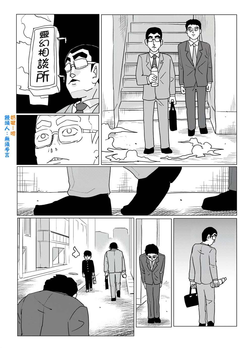 外传短篇03
