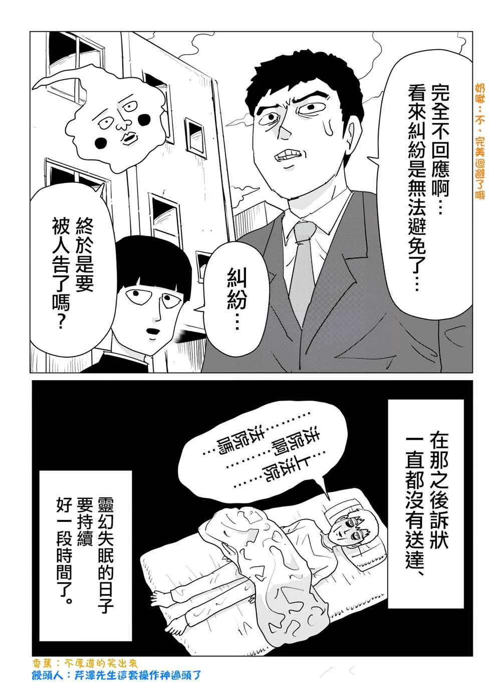 外传短篇03