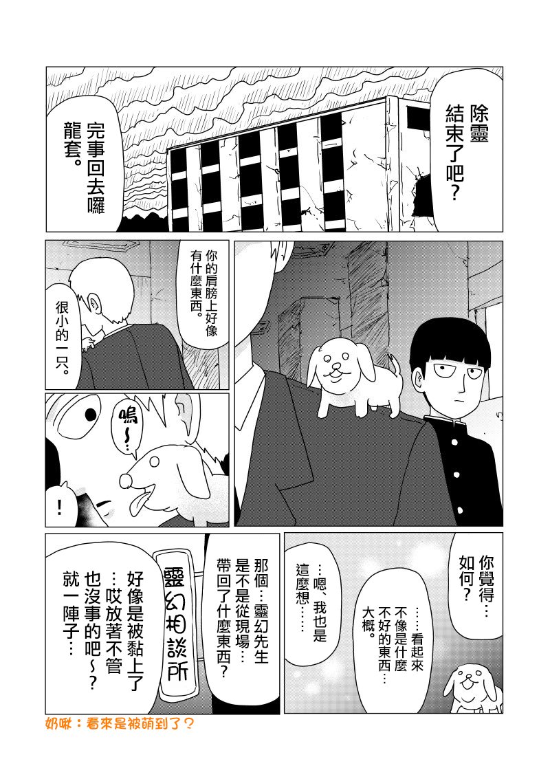外传短篇04
