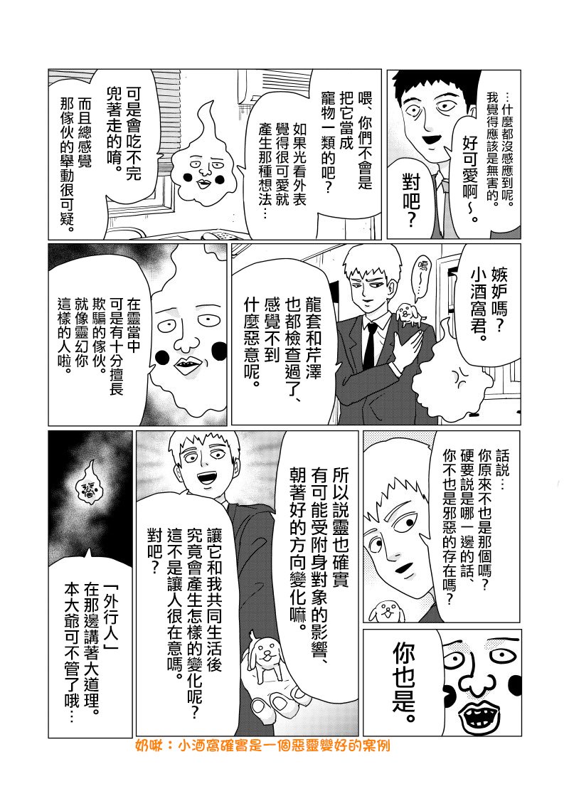 外传短篇04