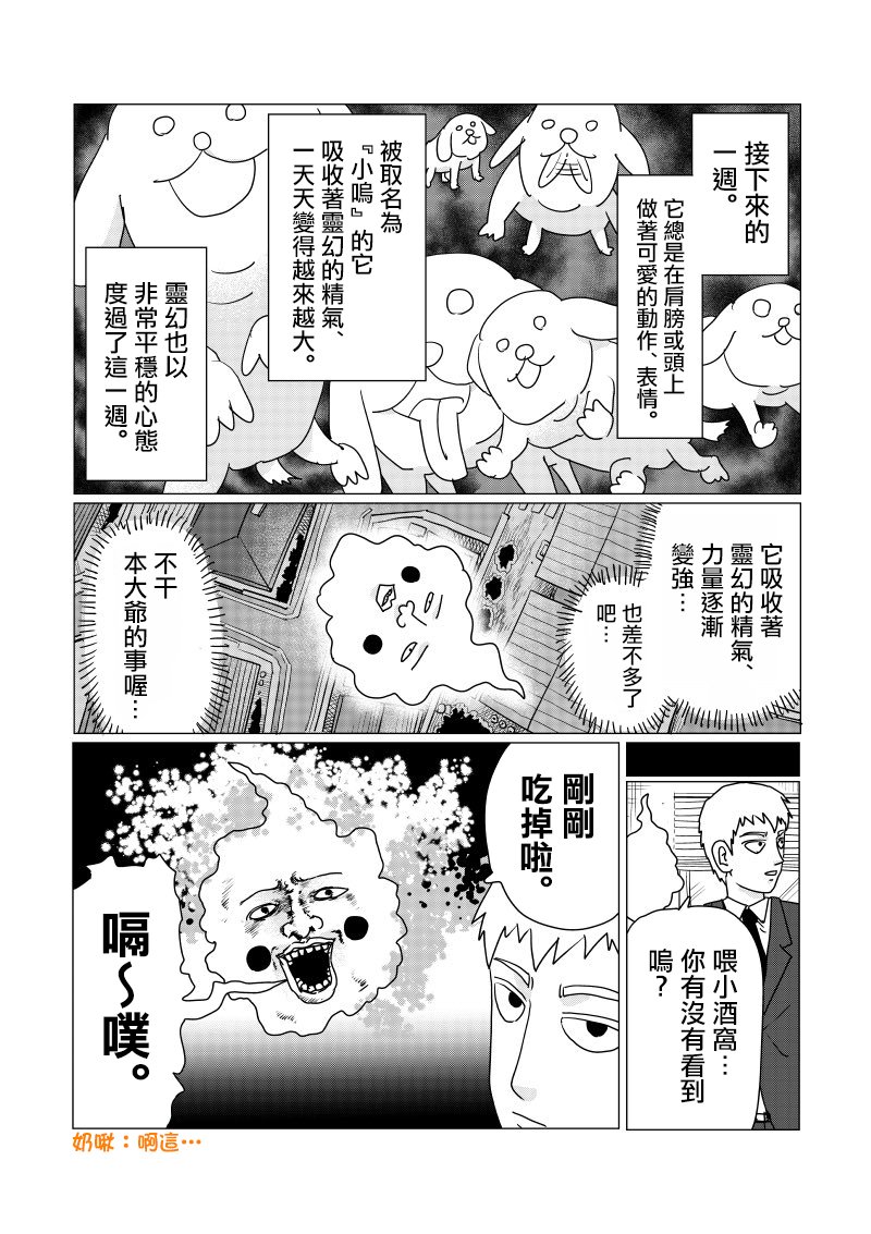 外传短篇04