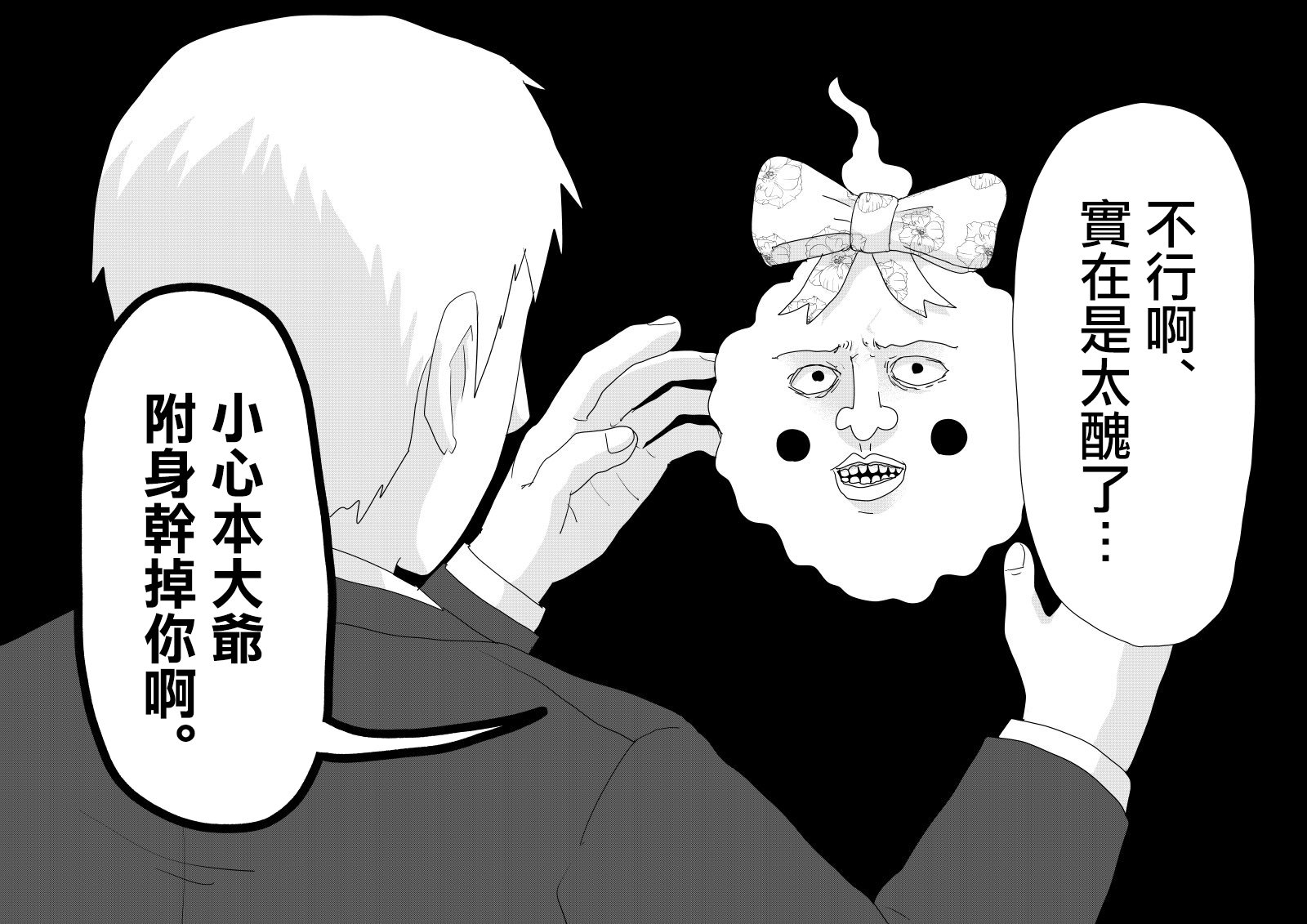 外传短篇04