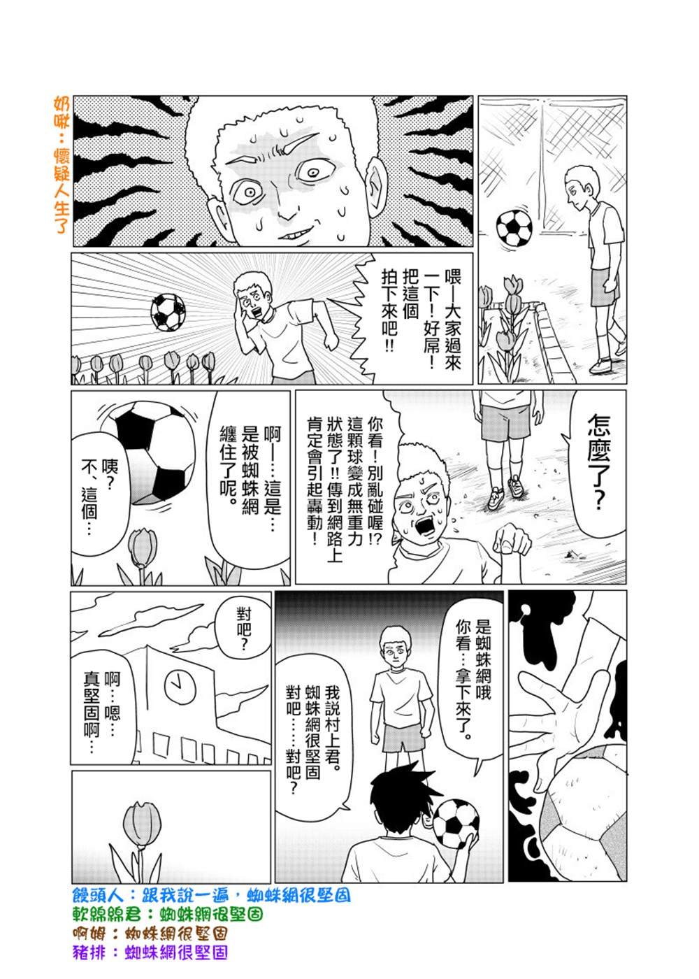 外传短篇05
