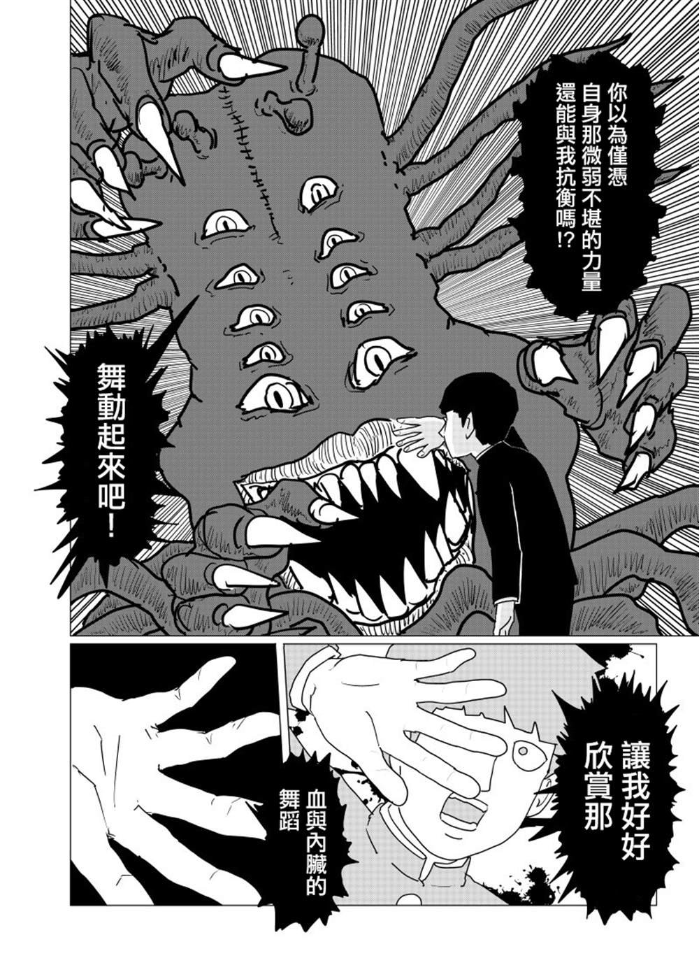 外传短篇06