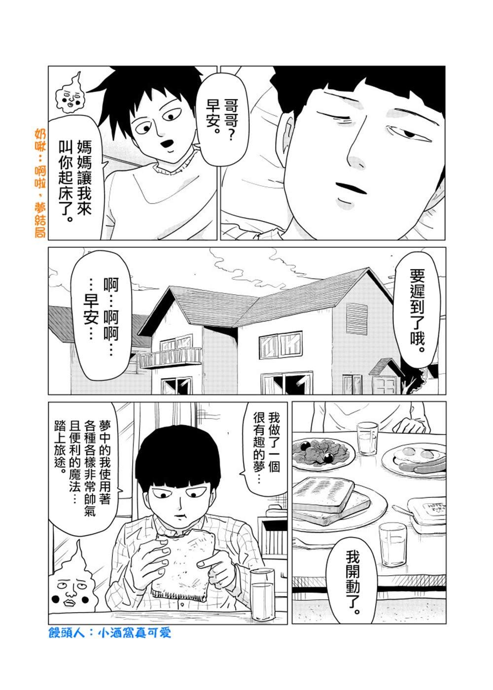 外传短篇06