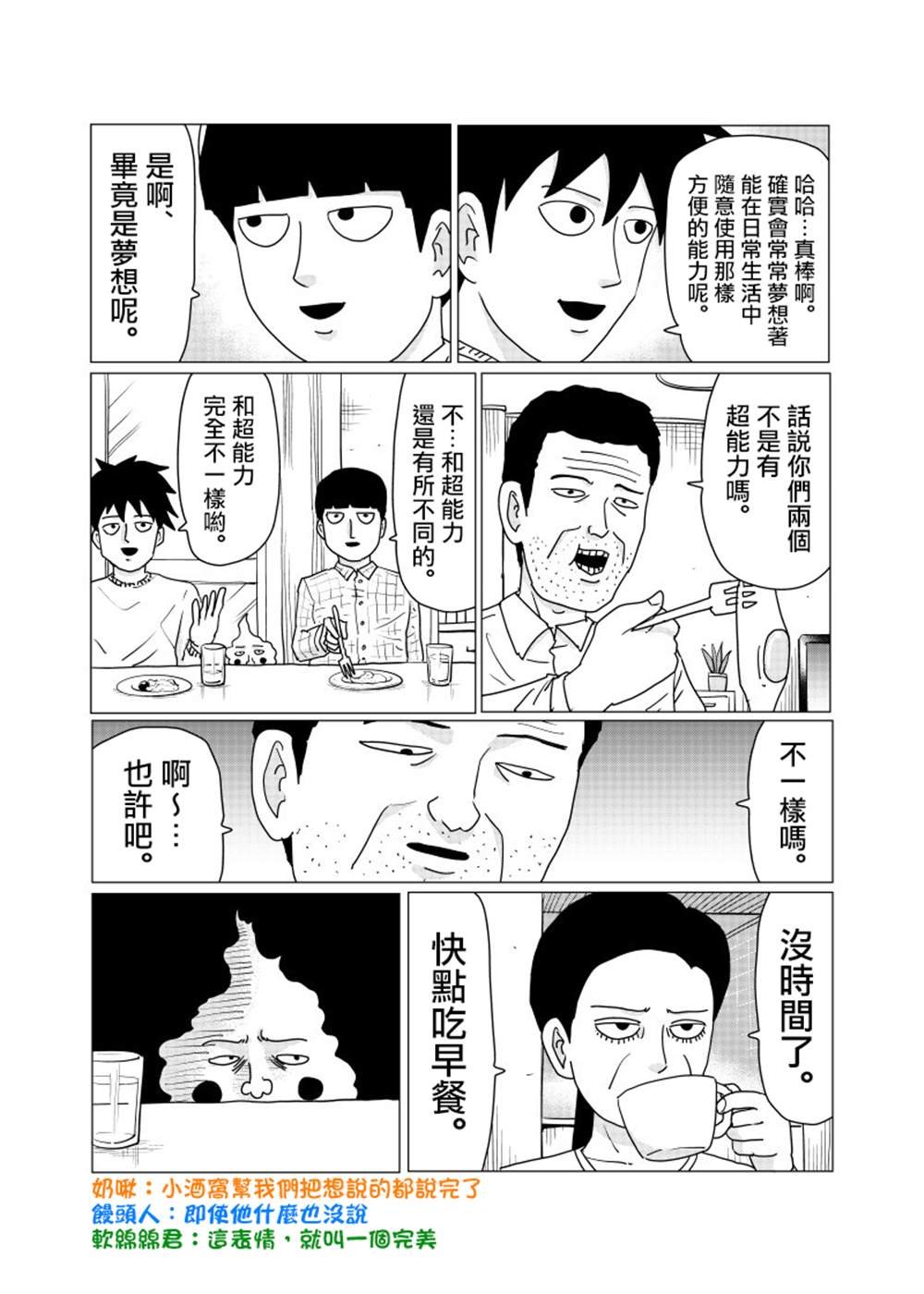 外传短篇06