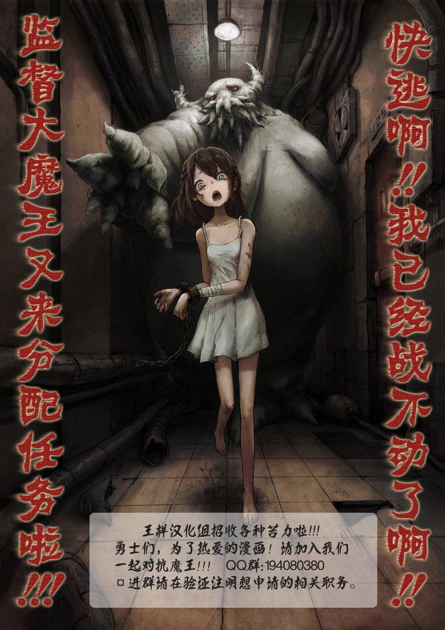 第3话 脑感电波部长.暗田留