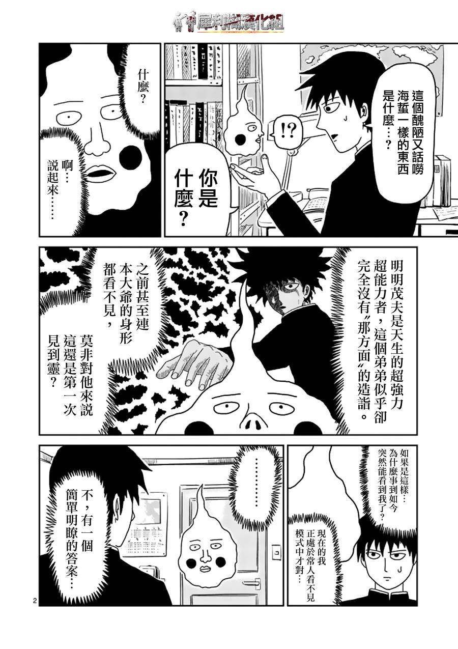 第25话 OX关系