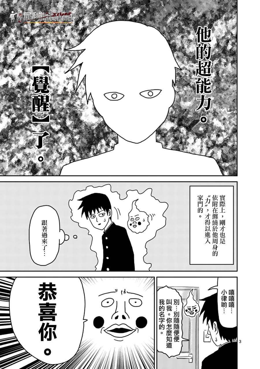 第25话 OX关系