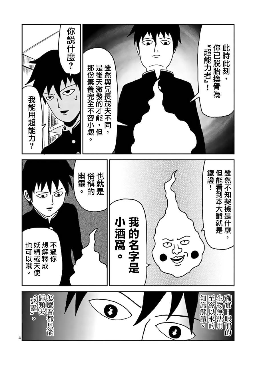 第25话 OX关系