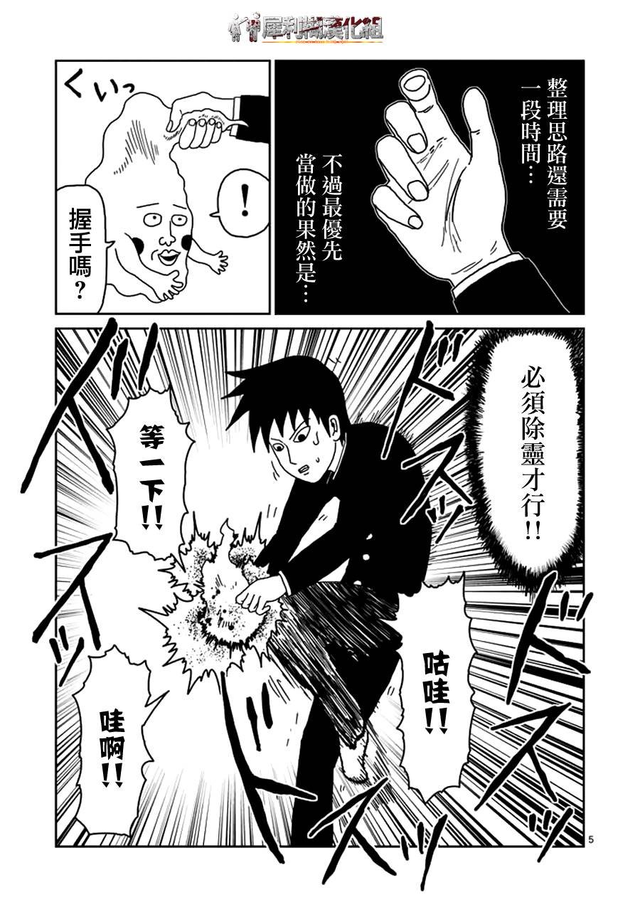 第25话 OX关系