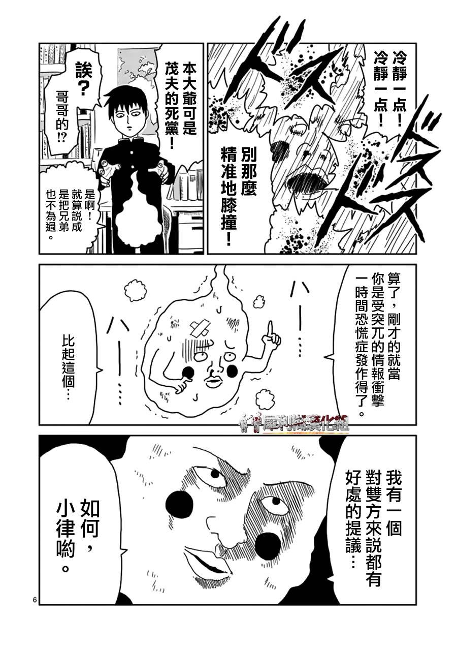第25话 OX关系