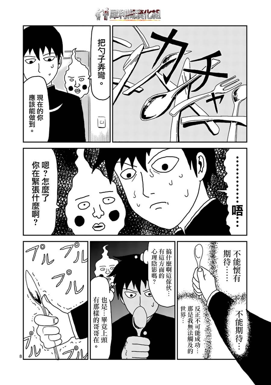 第25话 OX关系