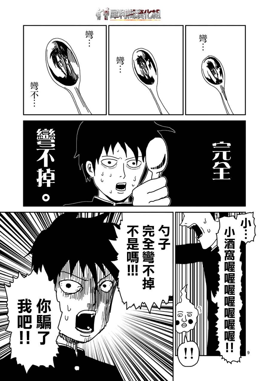 第25话 OX关系