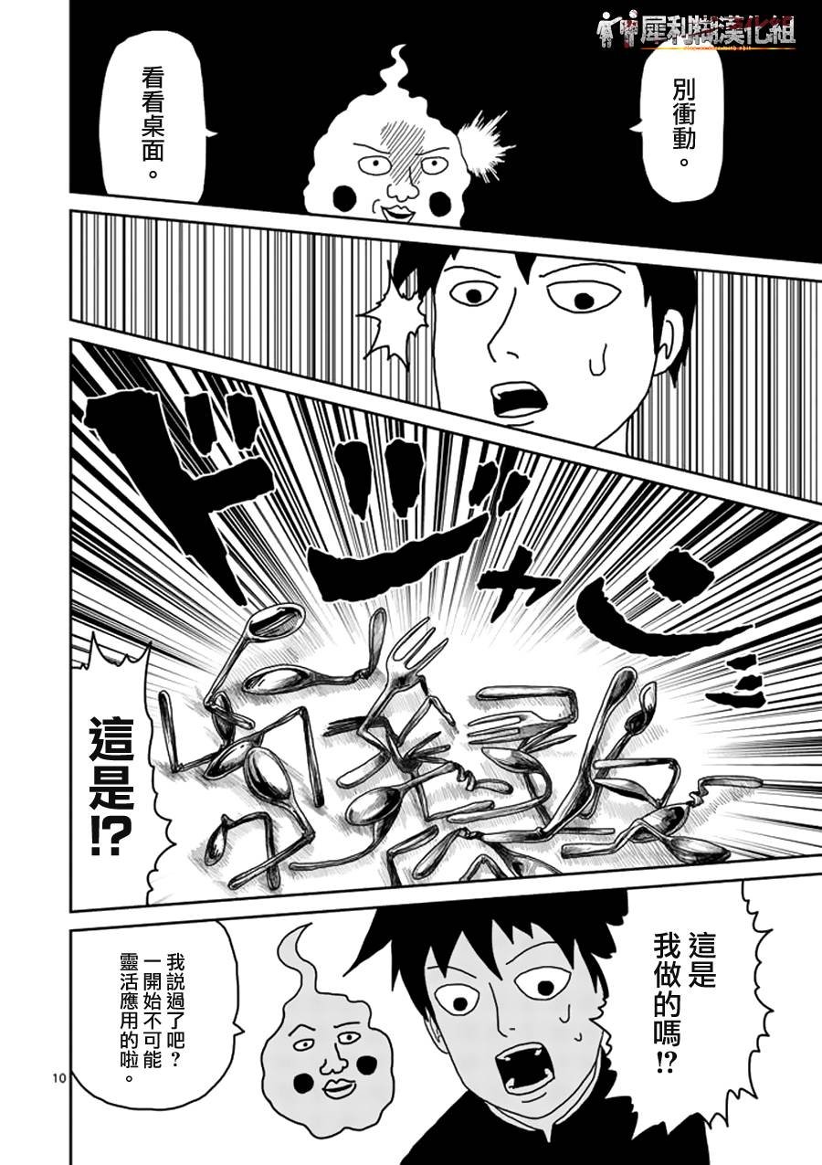 第25话 OX关系