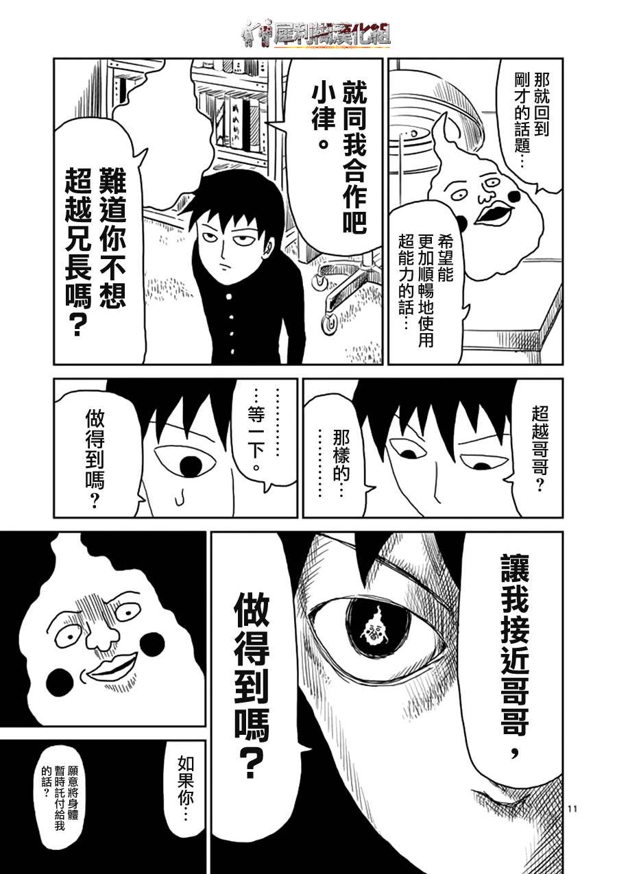 第25话 OX关系