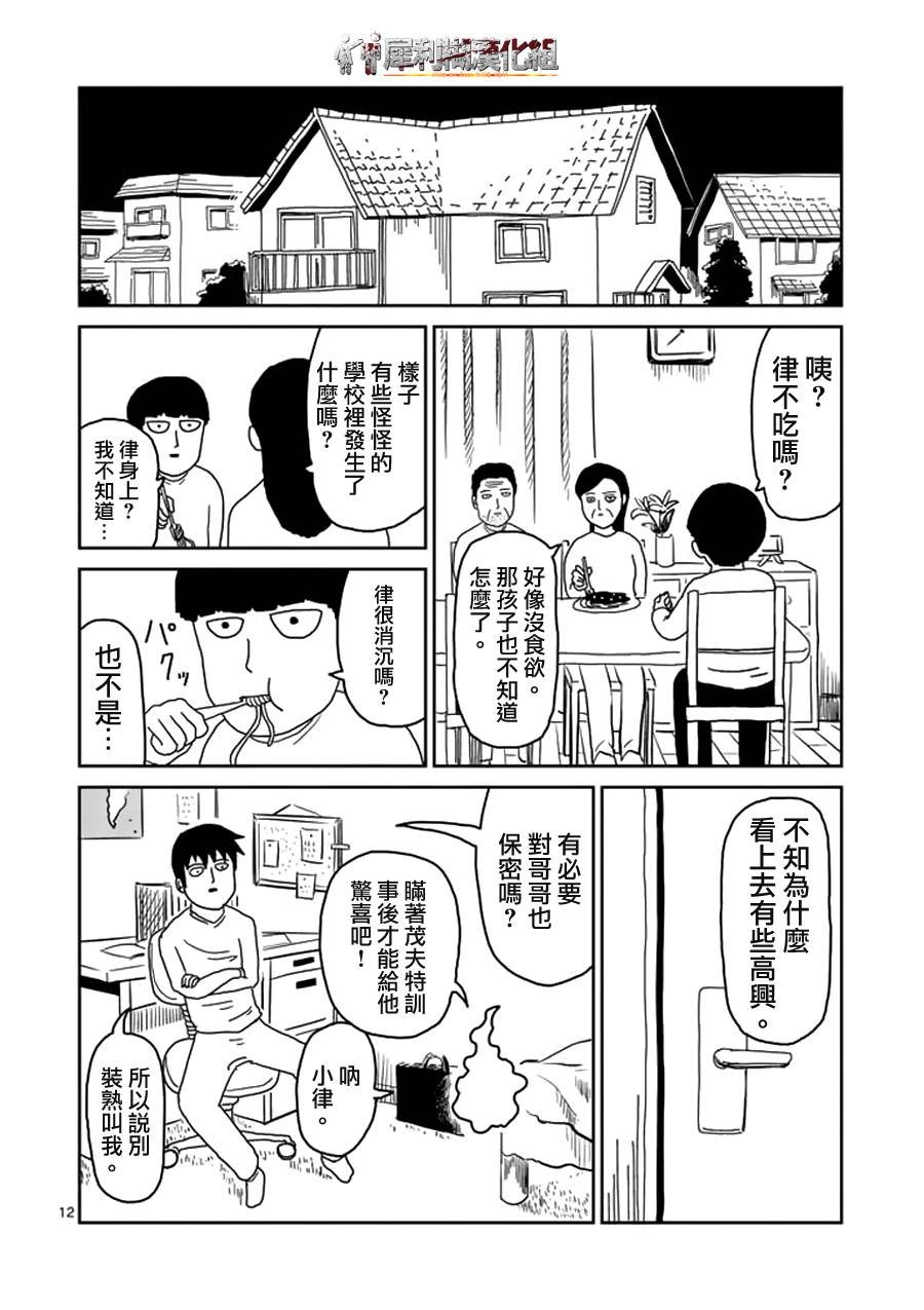 第25话 OX关系