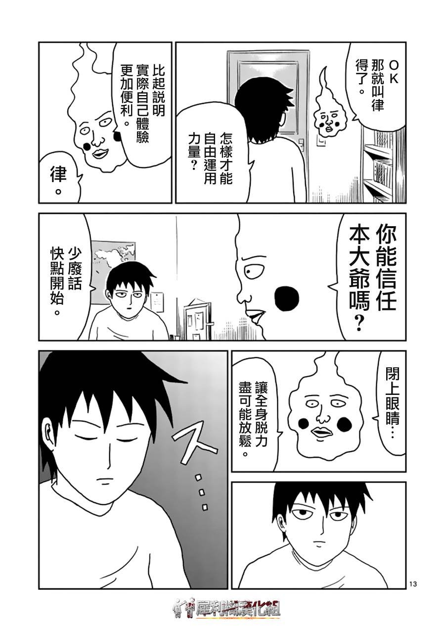 第25话 OX关系