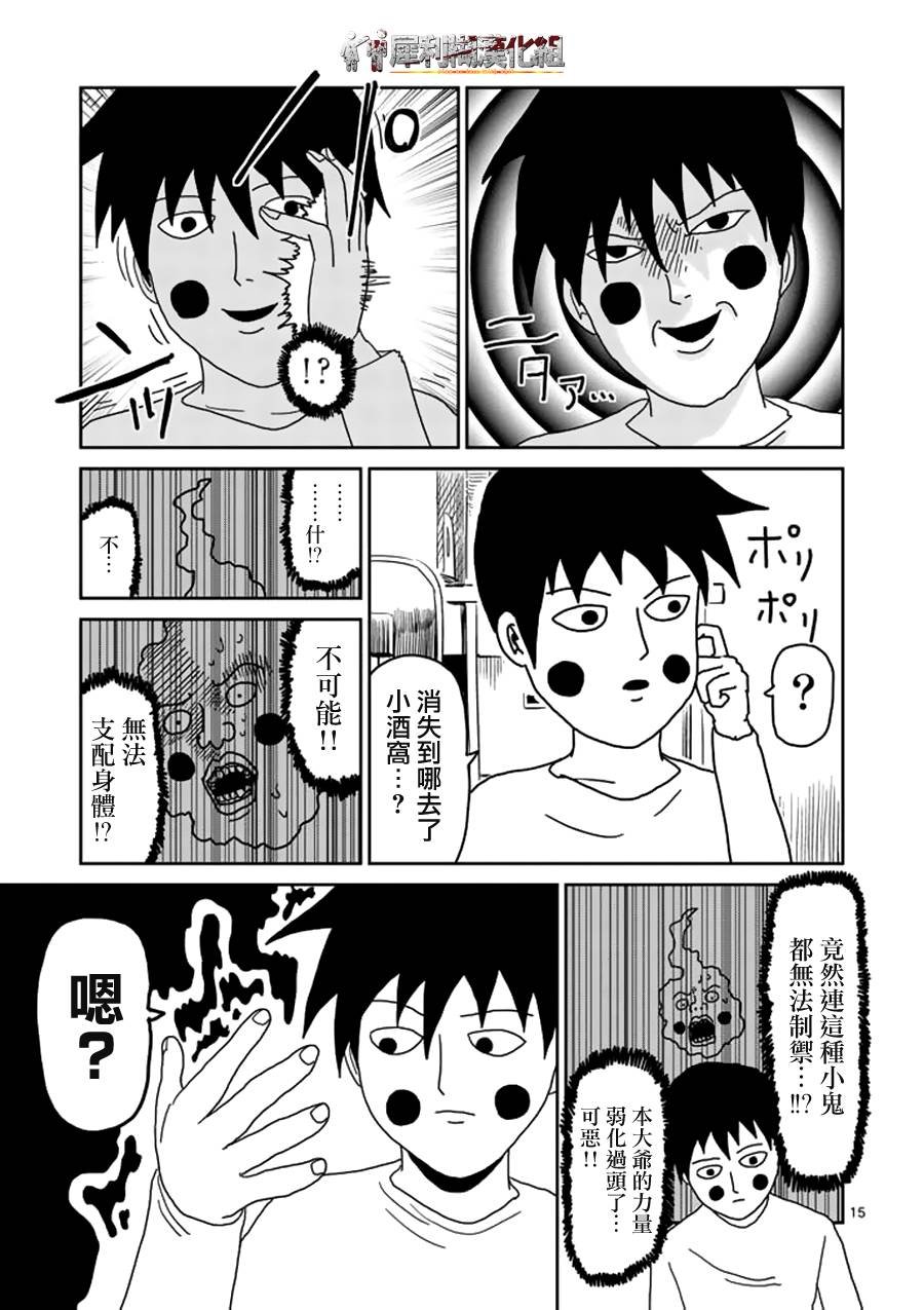 第25话 OX关系