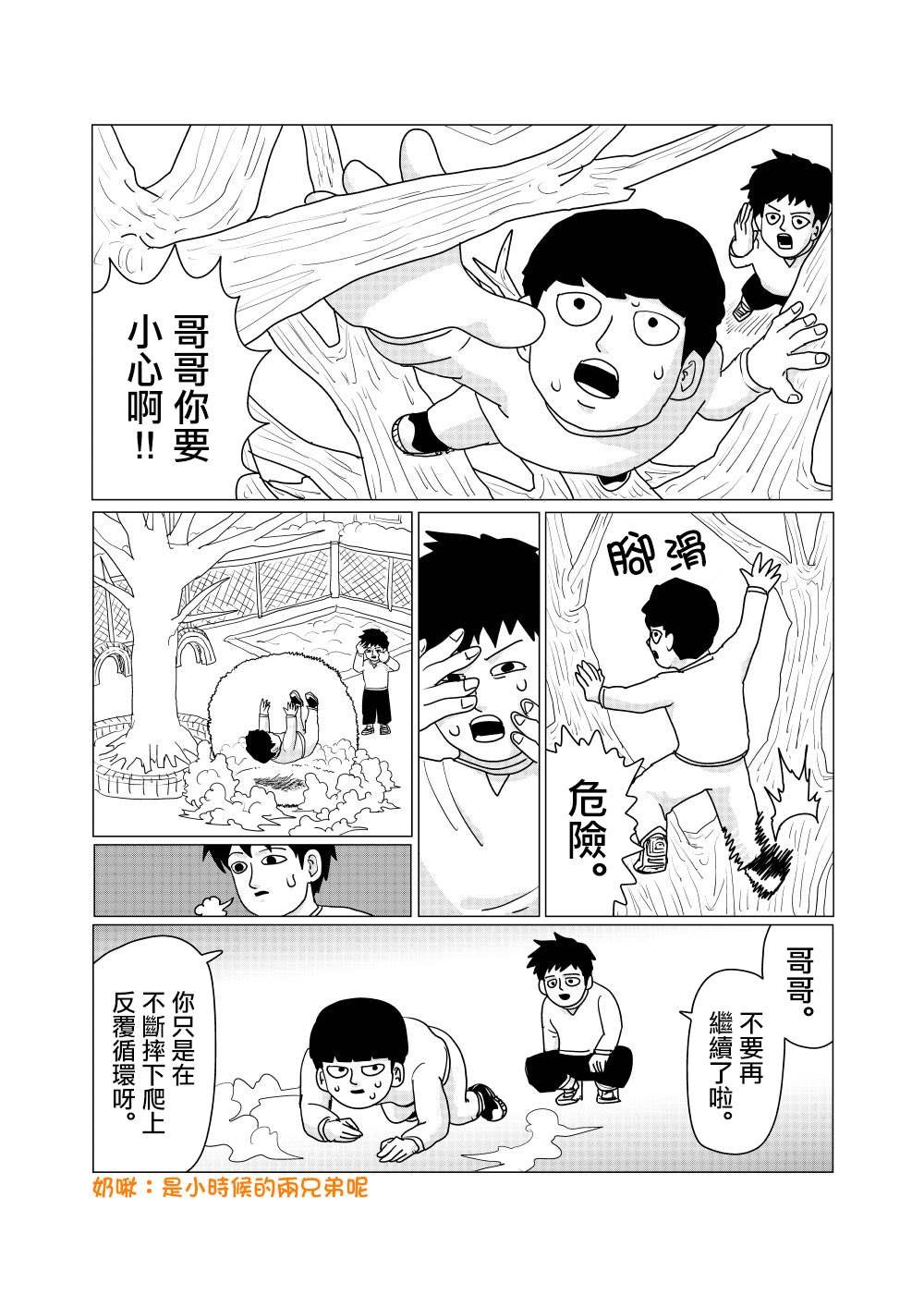 外传短篇7