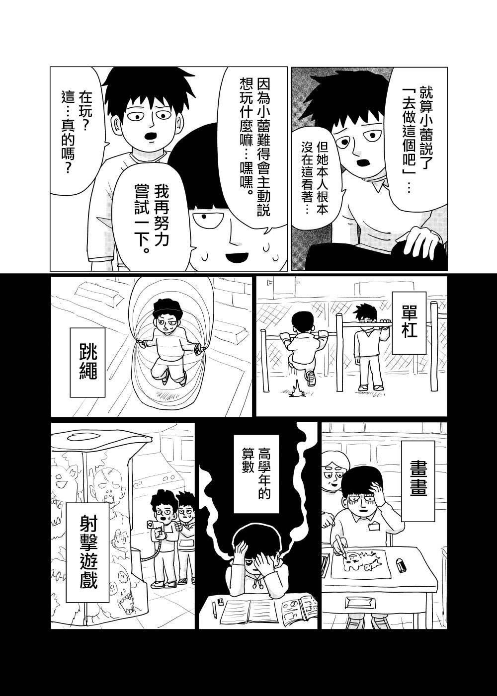 外传短篇7
