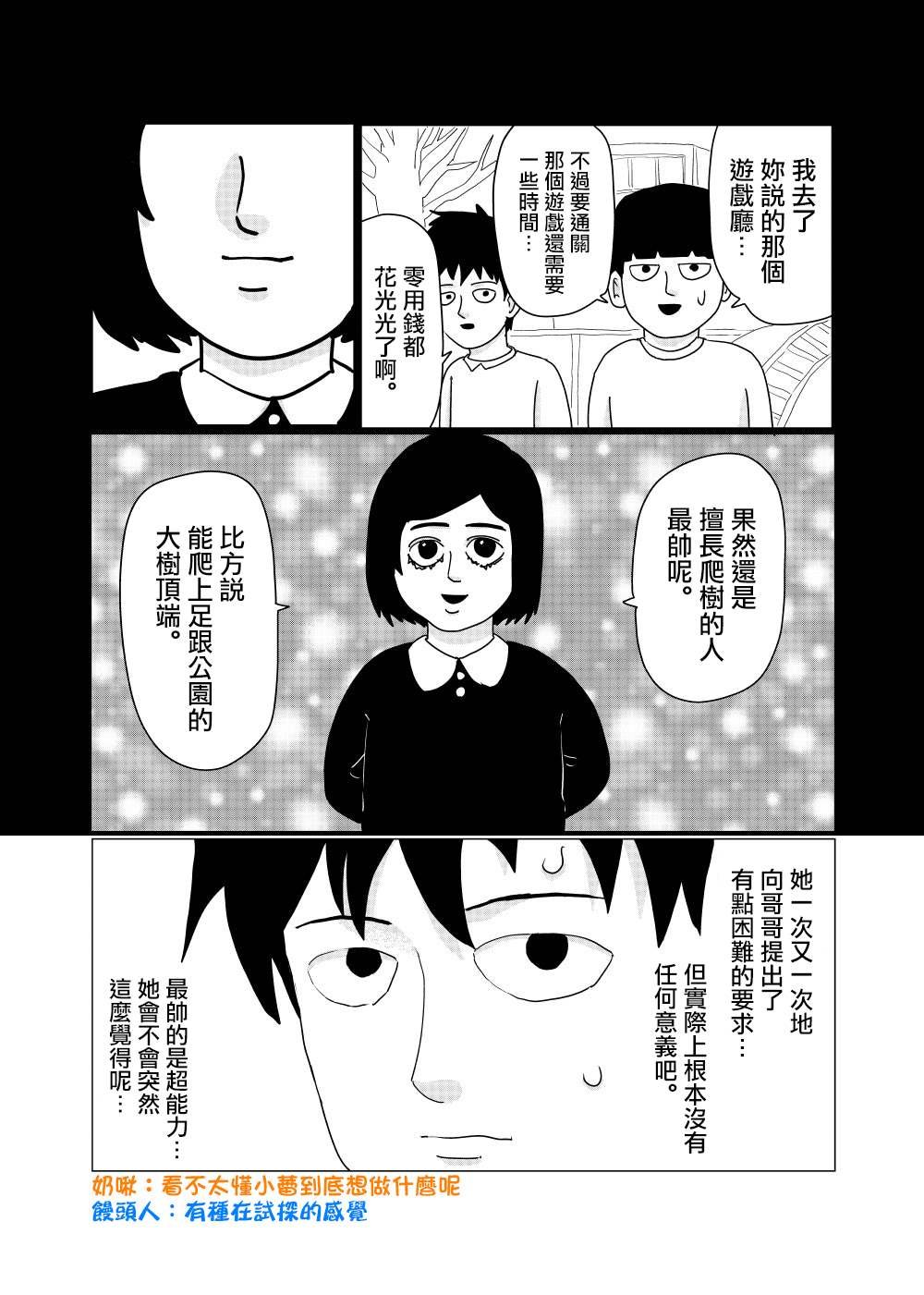 外传短篇7