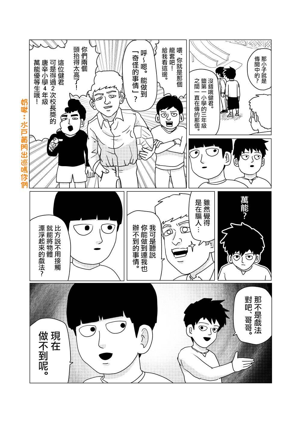 外传短篇7