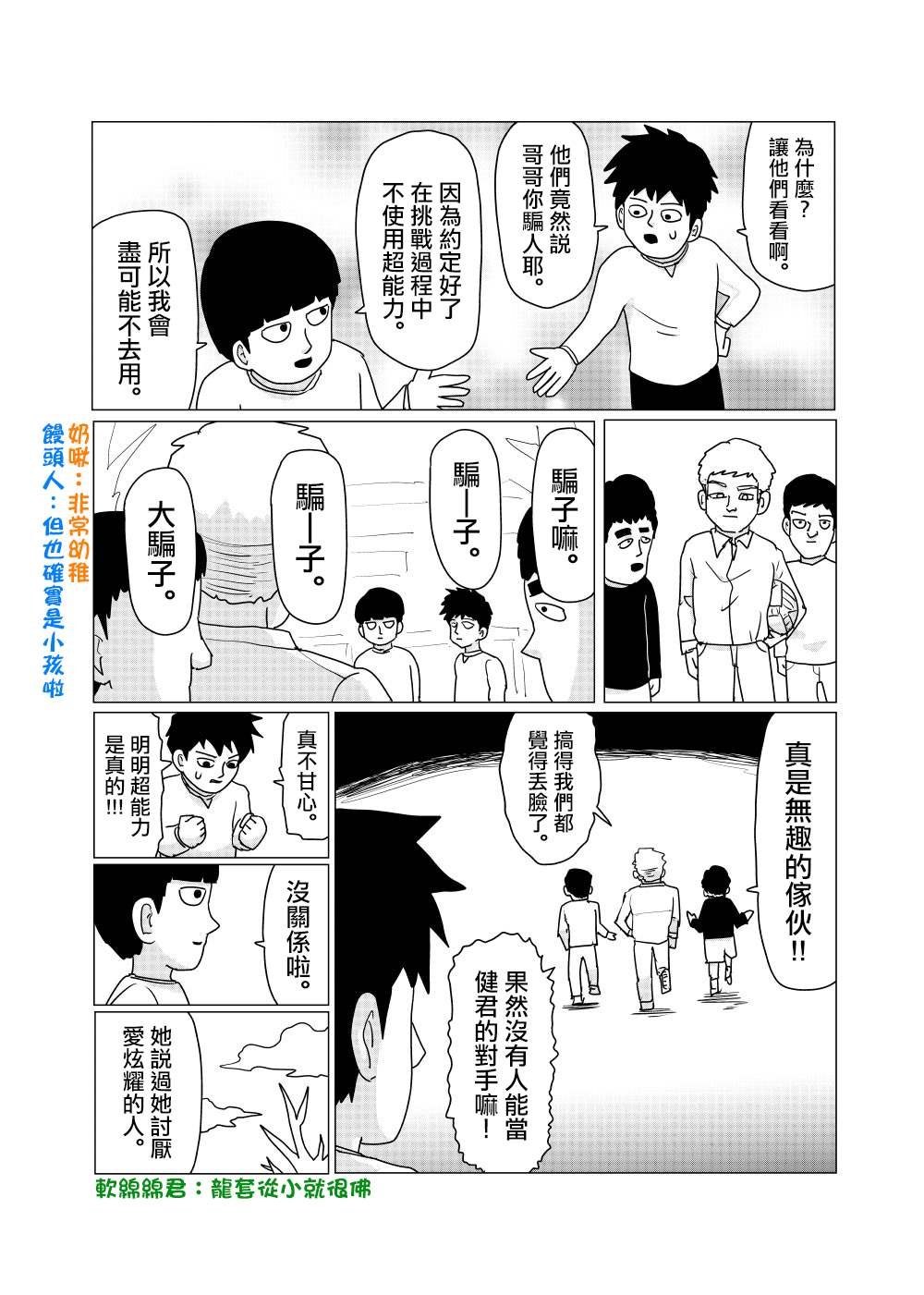 外传短篇7