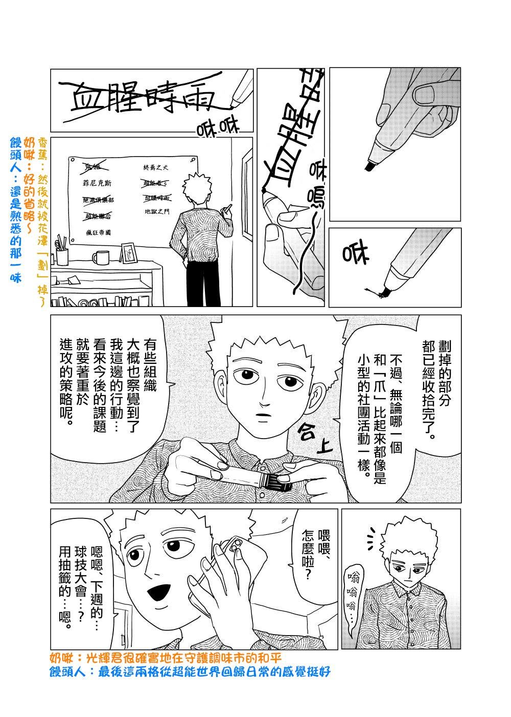 外传短篇8