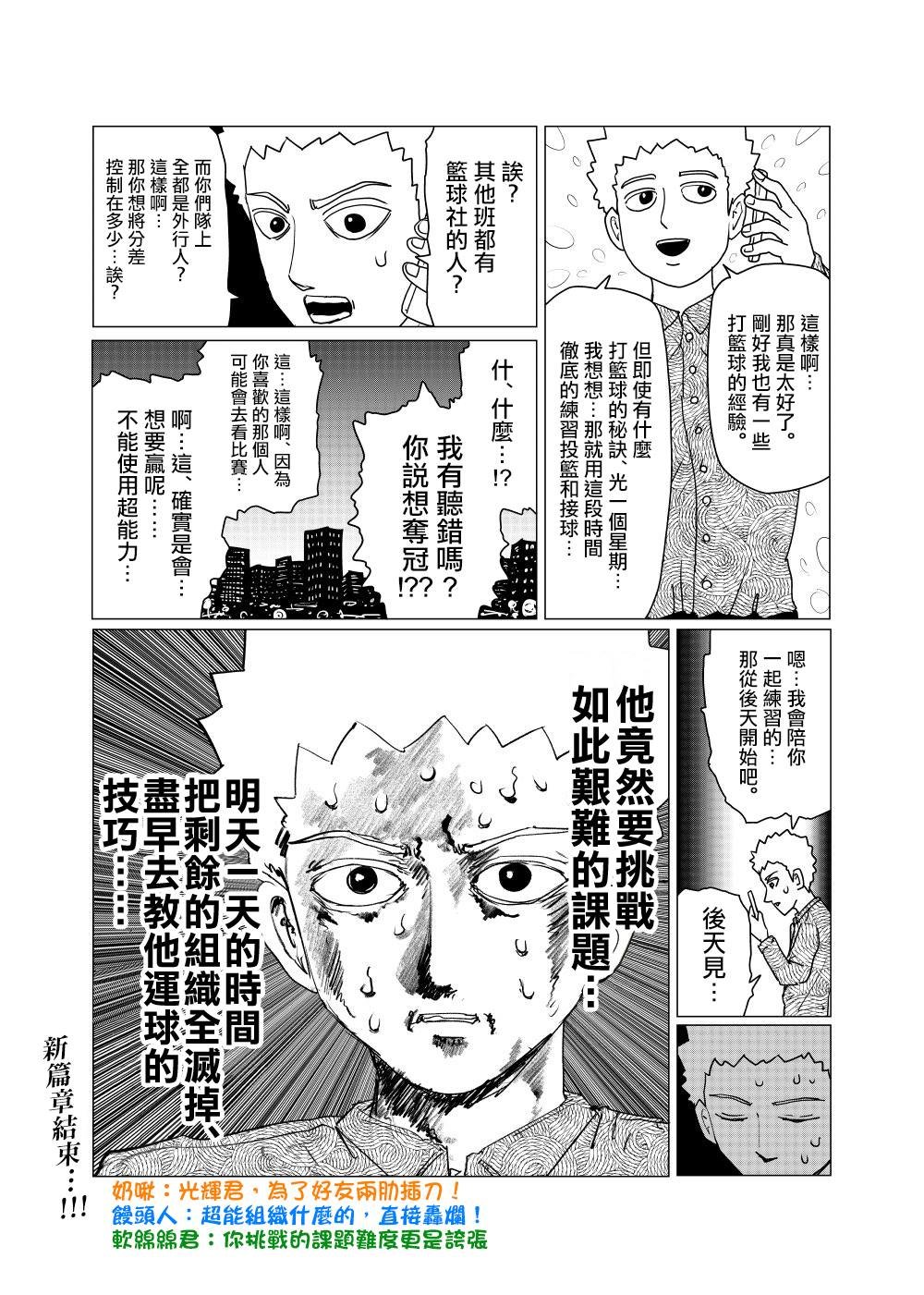 外传短篇8