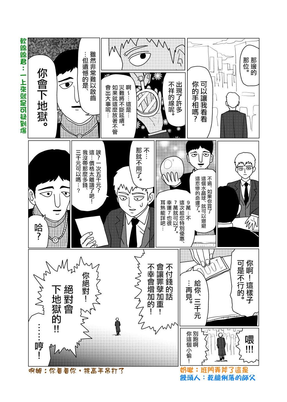外传短篇9