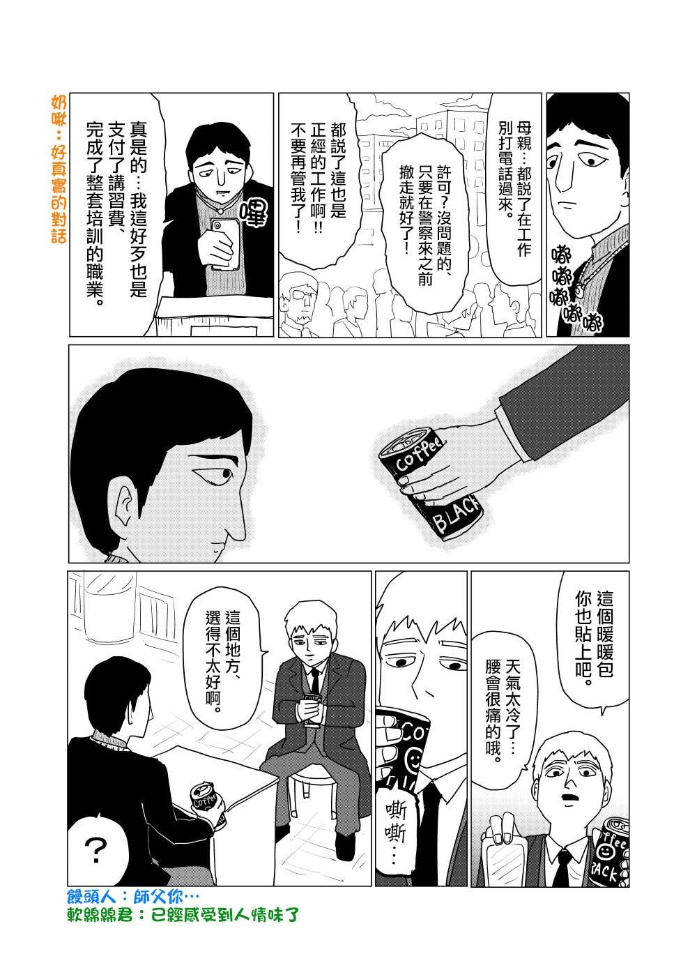 外传短篇9