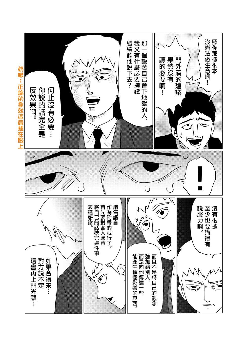 外传短篇9