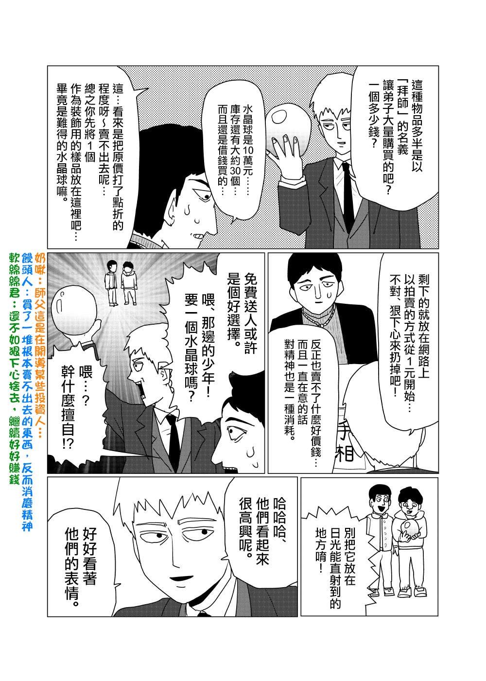 外传短篇9