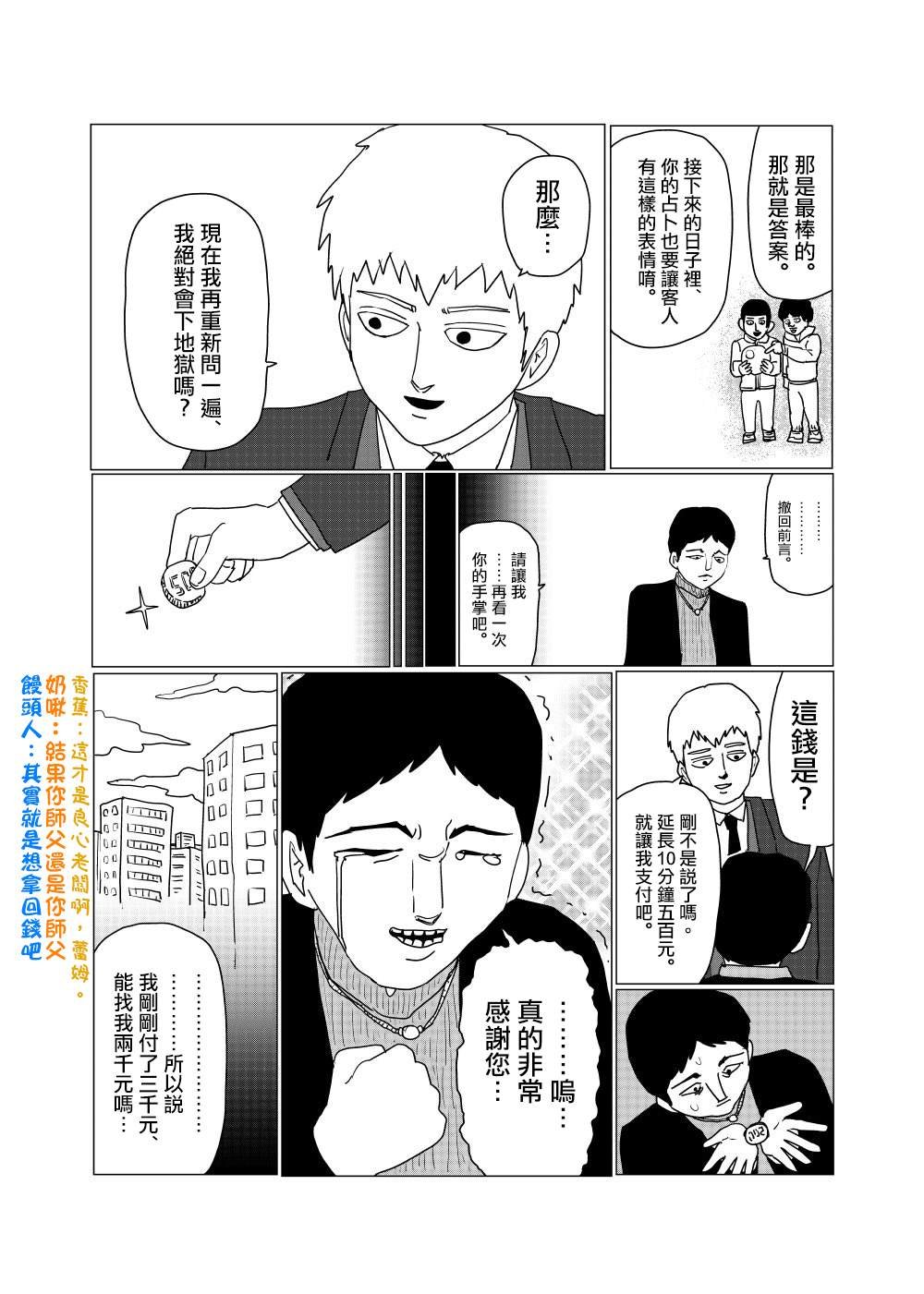 外传短篇9