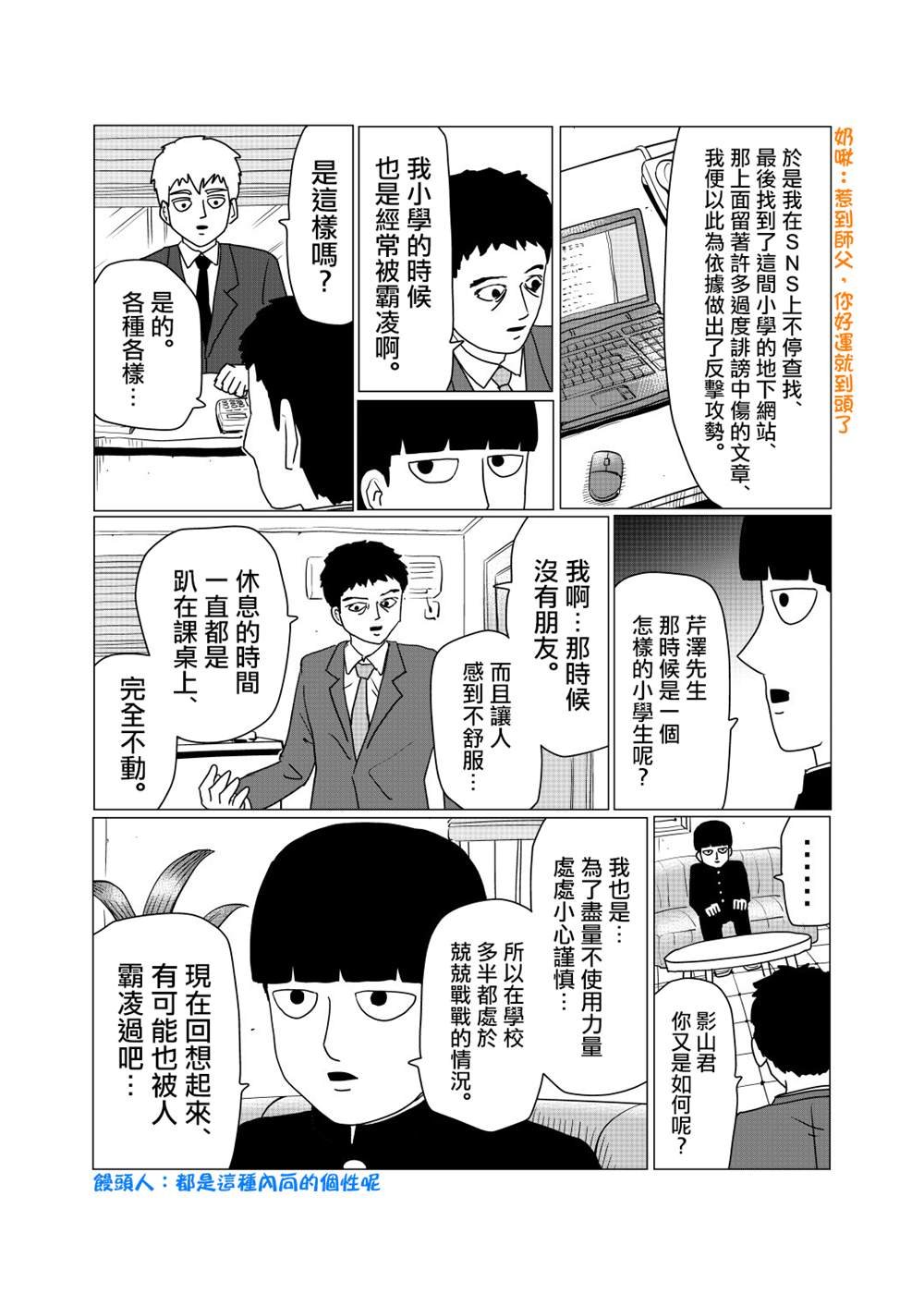 外传短篇10
