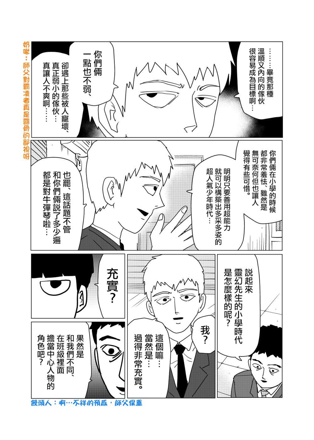 外传短篇10