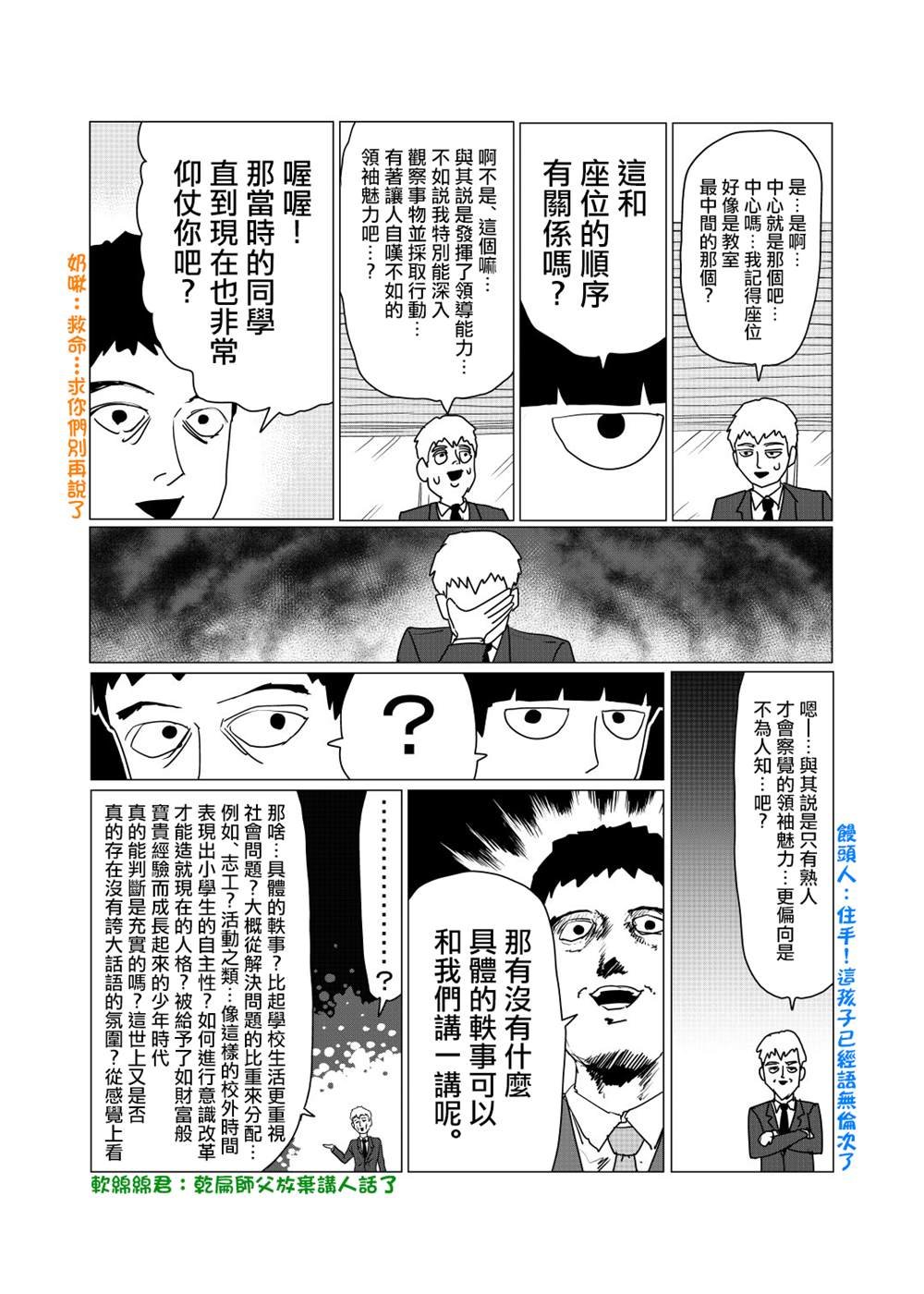外传短篇10