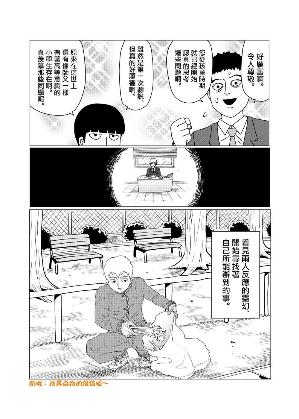 外传短篇10