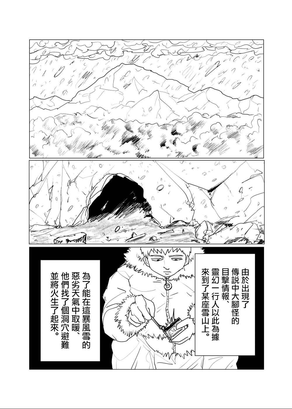外传短篇11