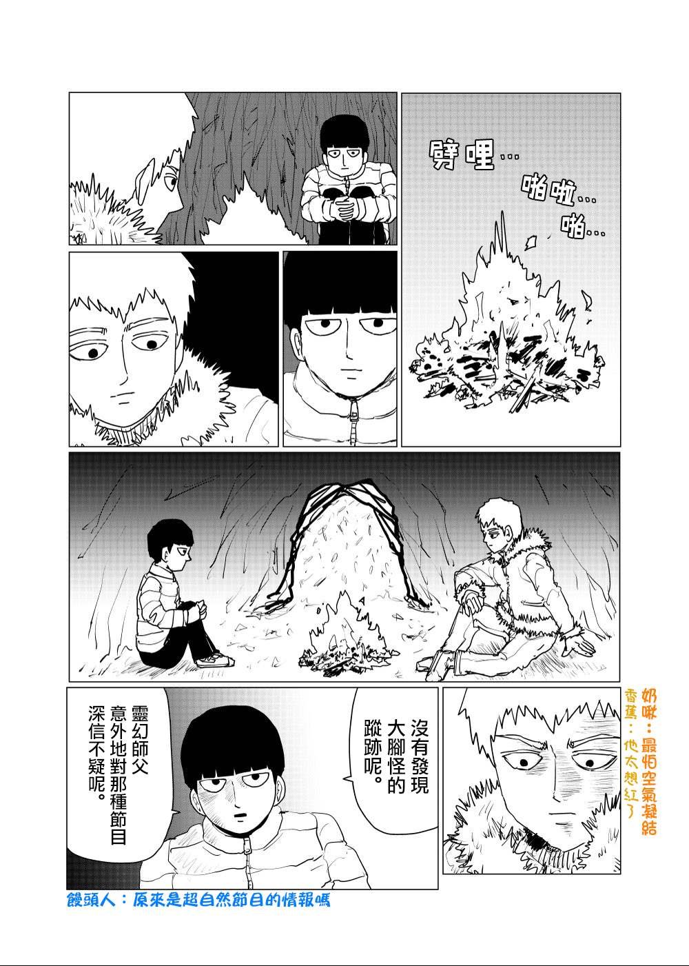 外传短篇11