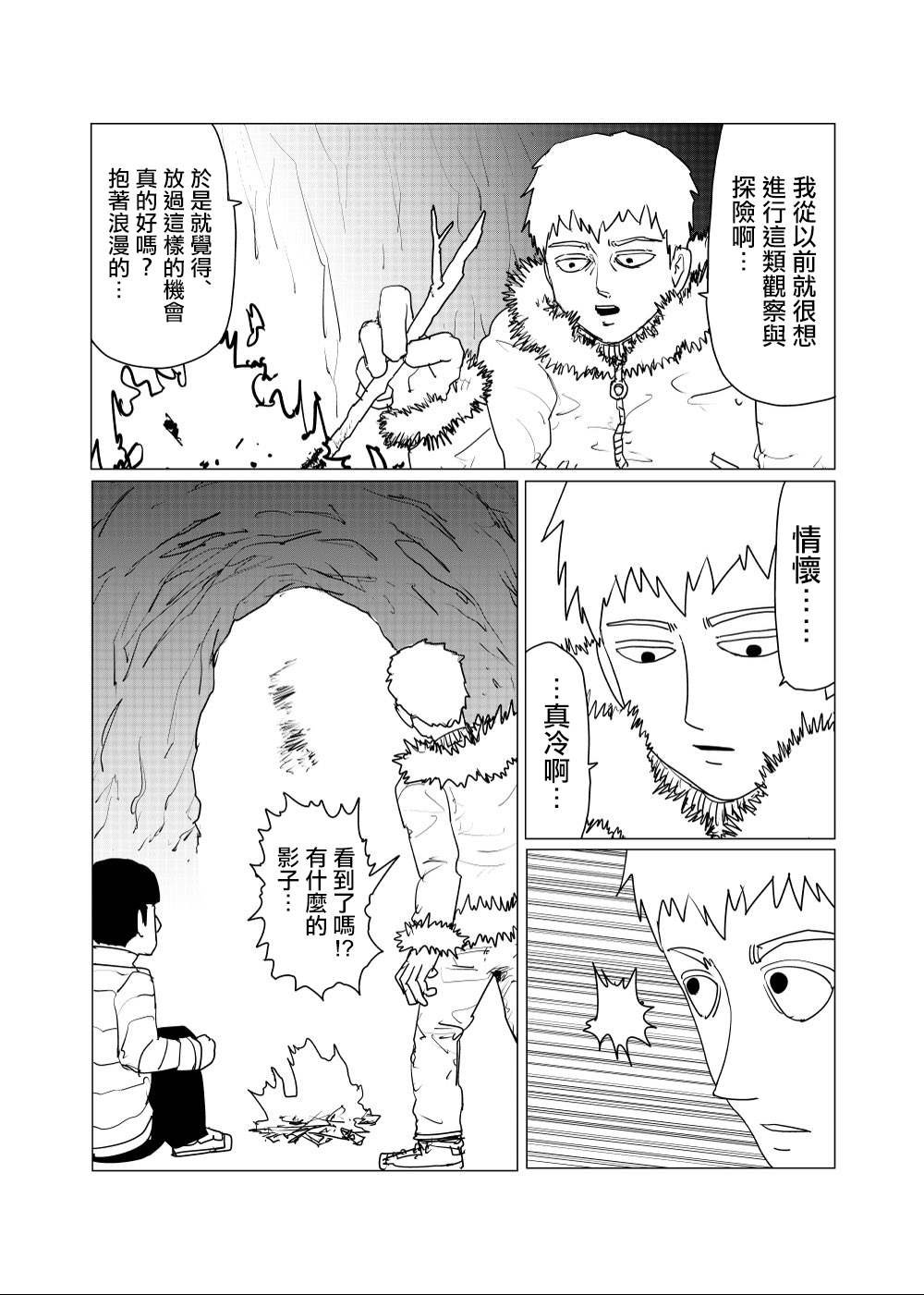 外传短篇11