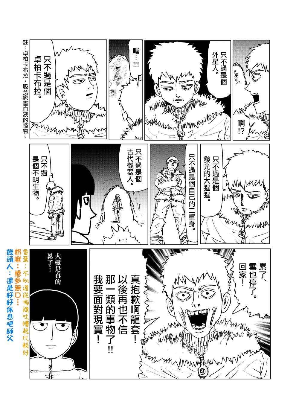 外传短篇11