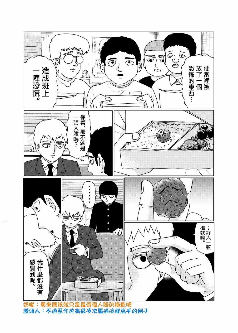 外传短篇12