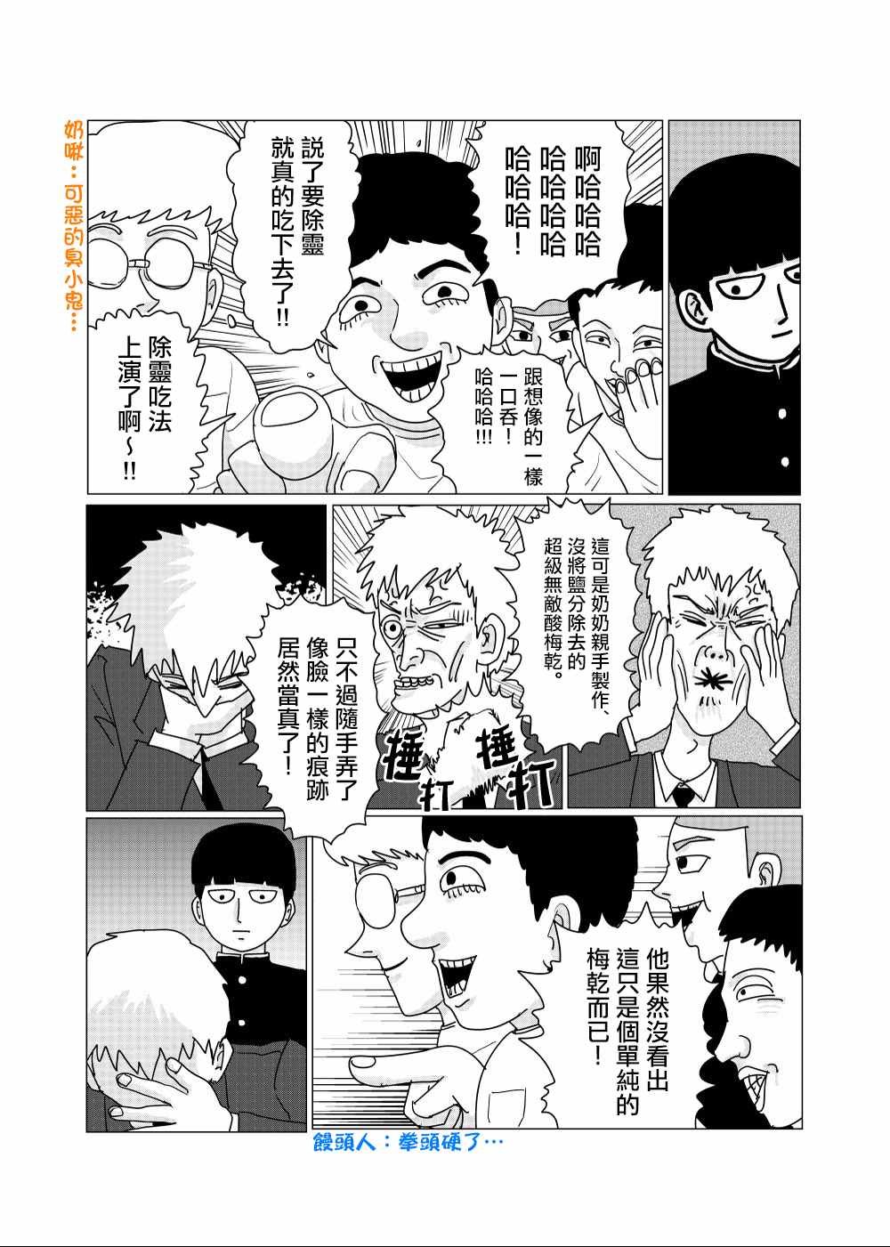 外传短篇12
