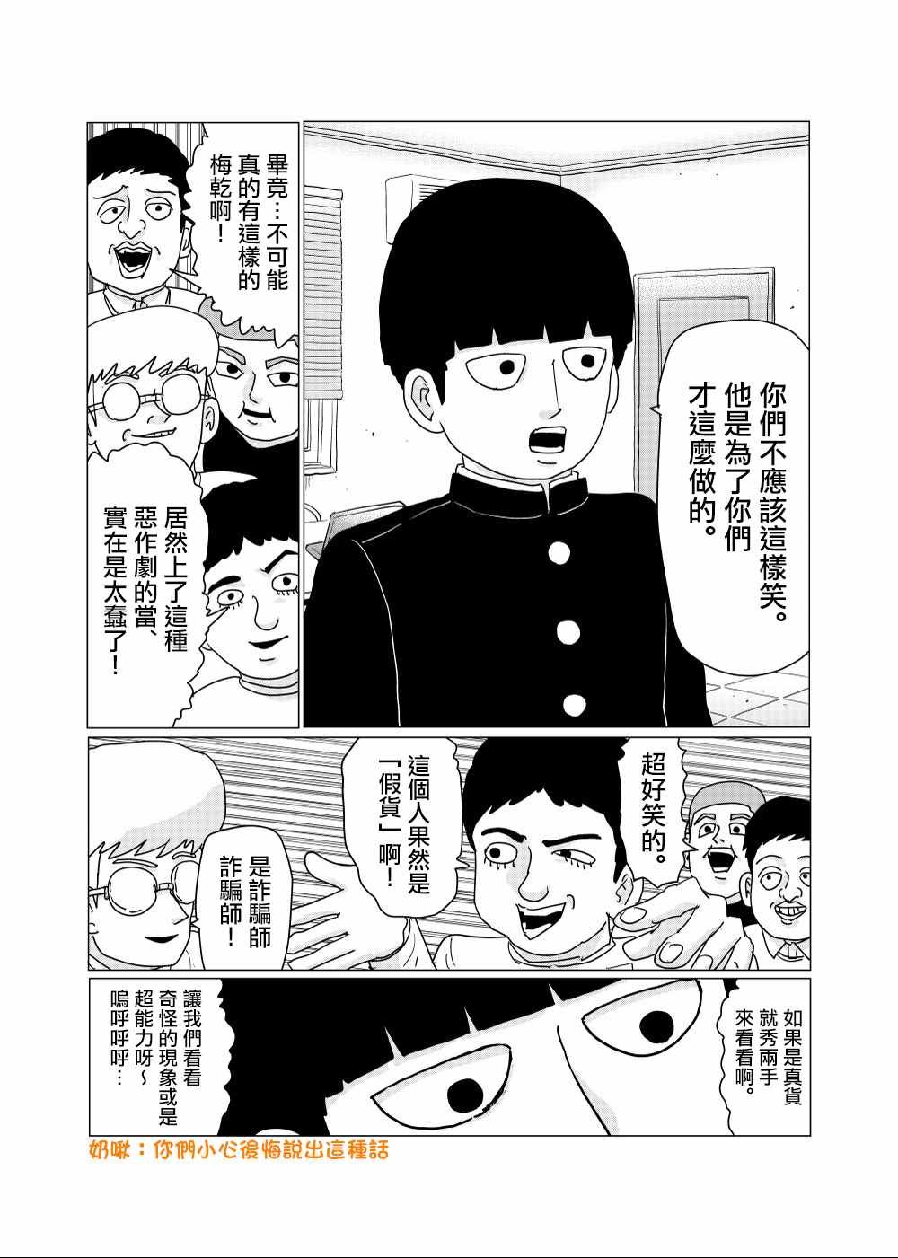 外传短篇12