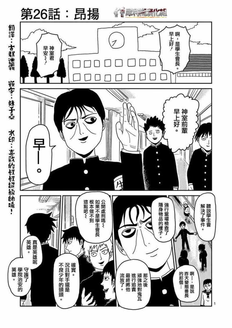 第26话