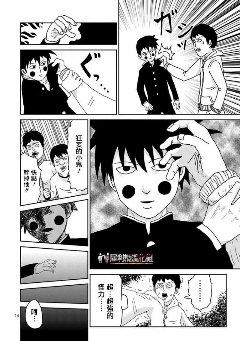 第26话
